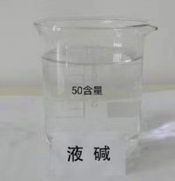 正定液碱