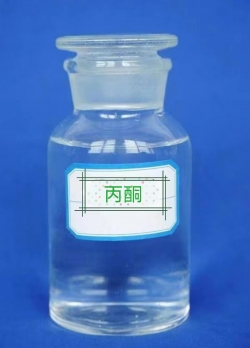 正定丙酮