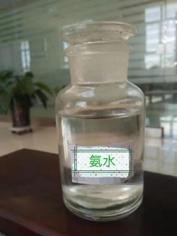 清远氨水